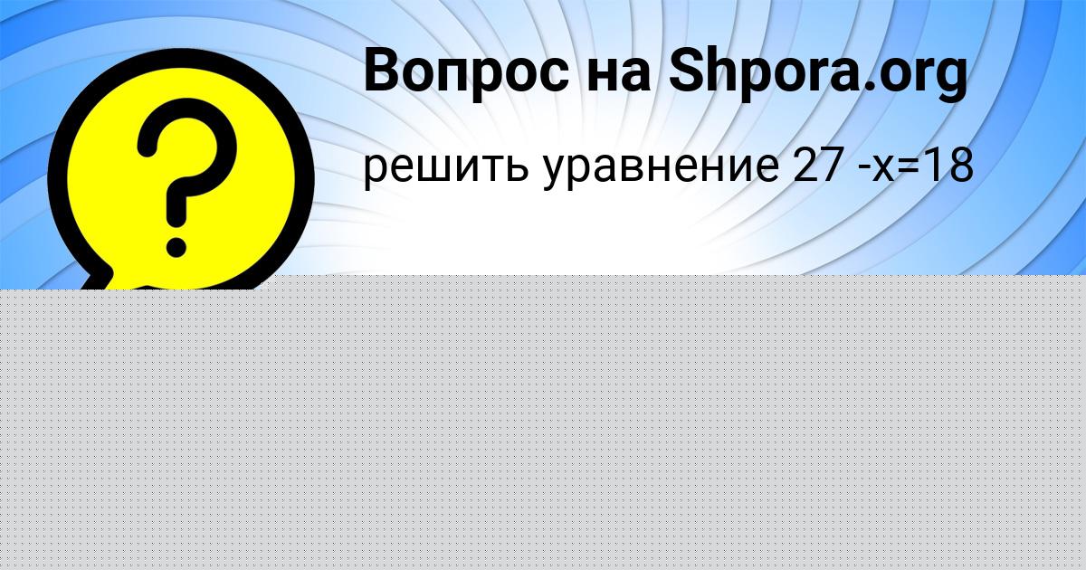 Картинка с текстом вопроса от пользователя Гуля Максимова