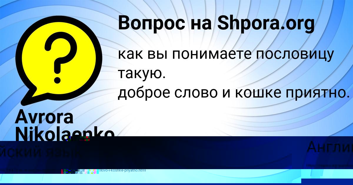 Картинка с текстом вопроса от пользователя Avrora Nikolaenko