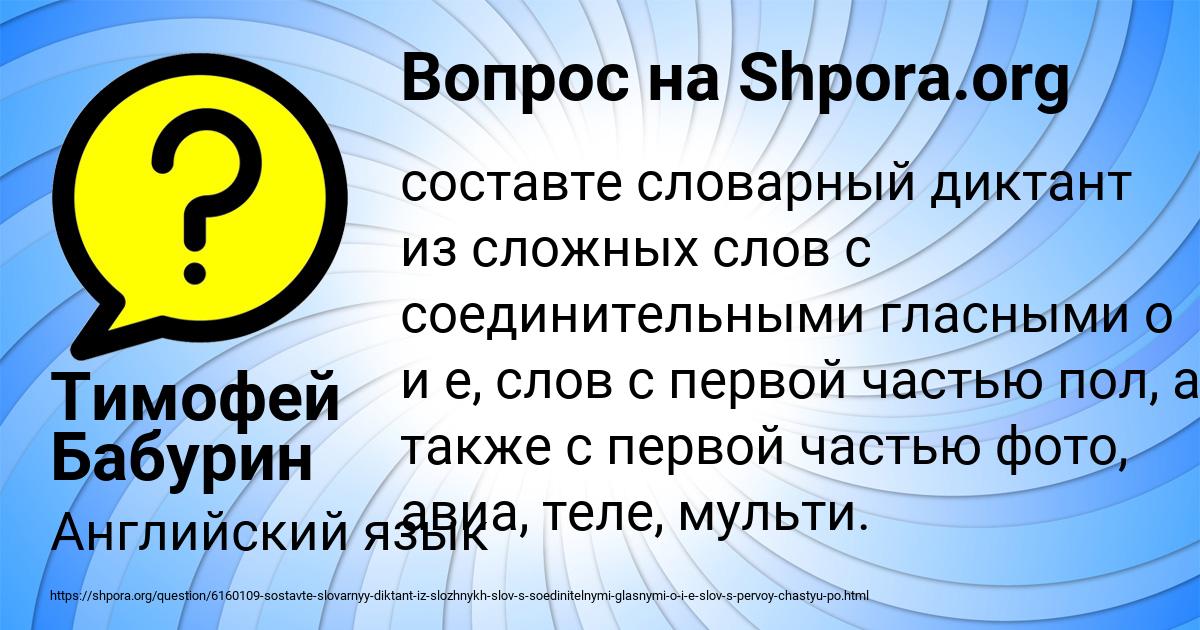 Картинка с текстом вопроса от пользователя Тимофей Бабурин