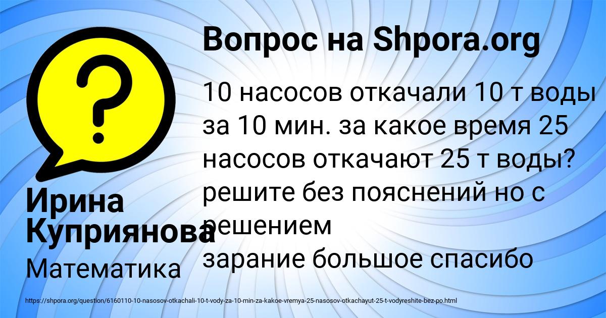 Картинка с текстом вопроса от пользователя Ирина Куприянова