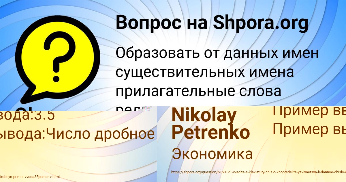 Картинка с текстом вопроса от пользователя Nikolay Petrenko