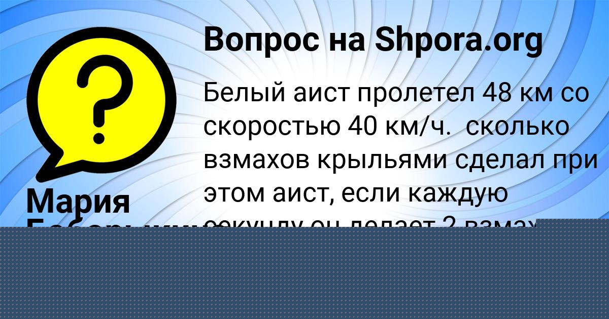 Картинка с текстом вопроса от пользователя Мария Боборыкина