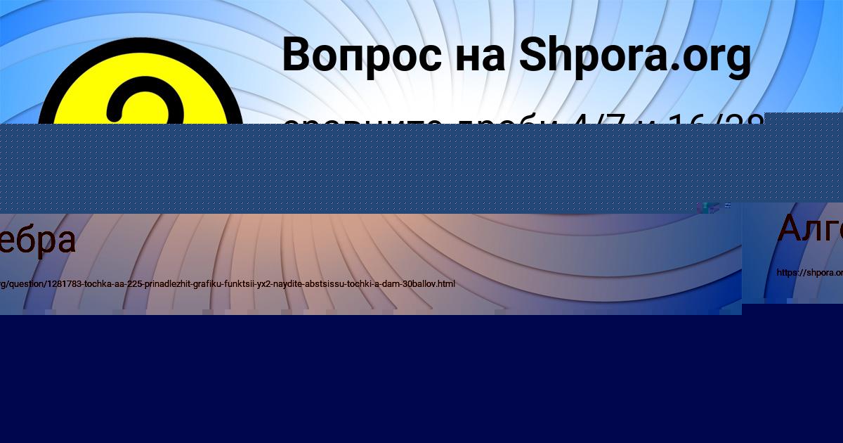 Картинка с текстом вопроса от пользователя Marina Homchenko