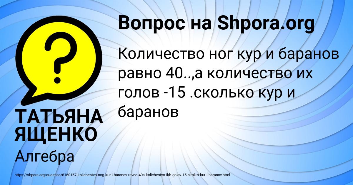 Картинка с текстом вопроса от пользователя ТАТЬЯНА ЯЩЕНКО