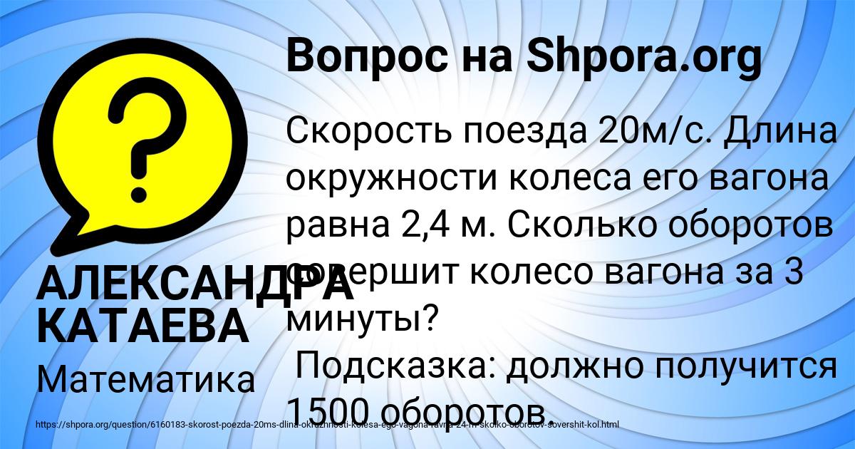 Картинка с текстом вопроса от пользователя АЛЕКСАНДРА КАТАЕВА