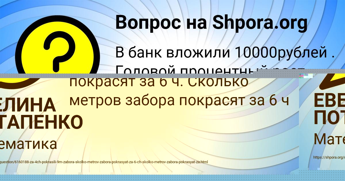 Картинка с текстом вопроса от пользователя ЕВЕЛИНА ПОТАПЕНКО