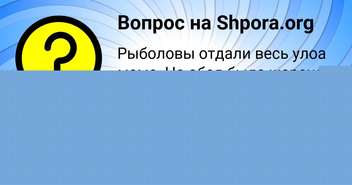 Картинка с текстом вопроса от пользователя Амина Гайдук