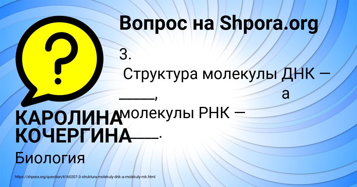 Картинка с текстом вопроса от пользователя КАРОЛИНА КОЧЕРГИНА