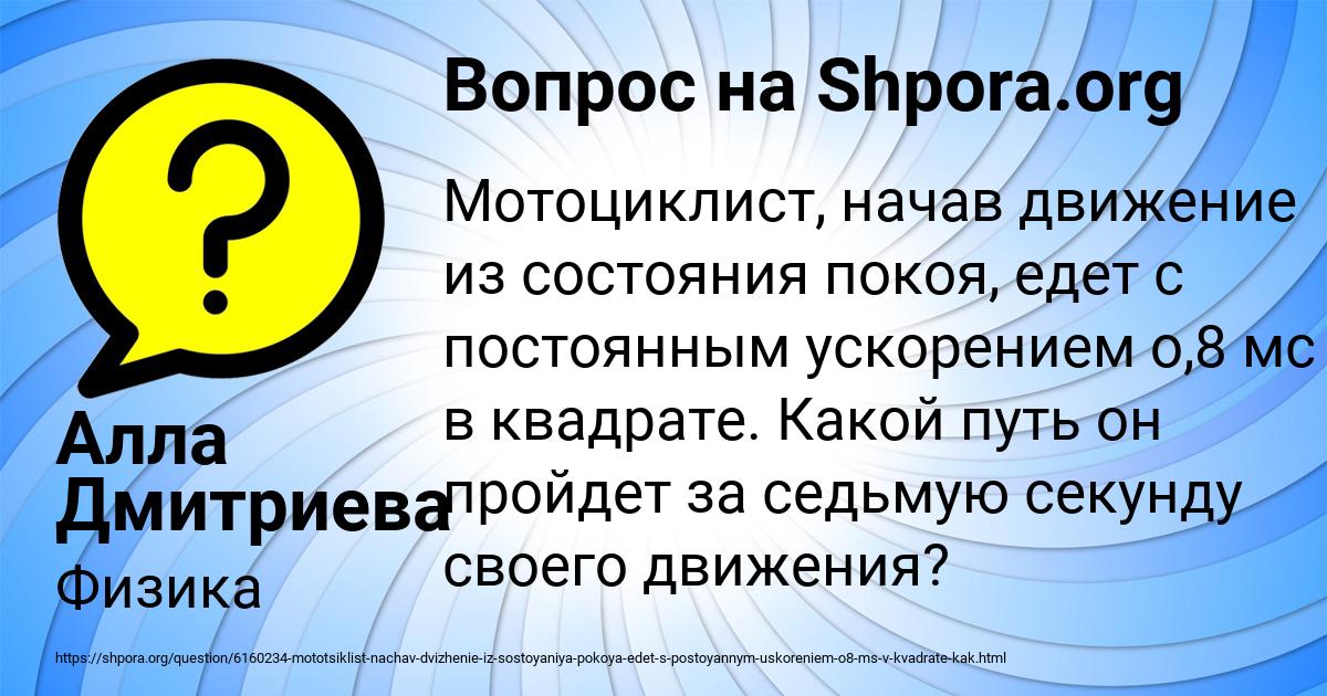 Картинка с текстом вопроса от пользователя Алла Дмитриева