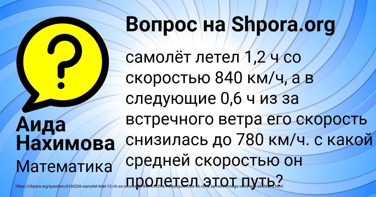 Картинка с текстом вопроса от пользователя Аида Нахимова