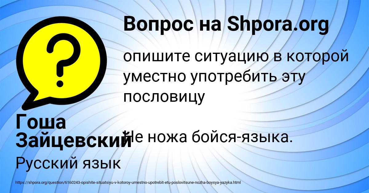 Картинка с текстом вопроса от пользователя Гоша Зайцевский