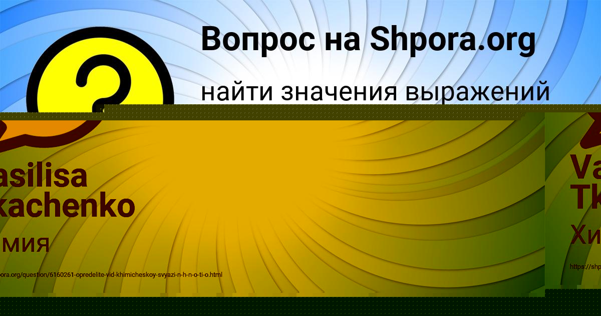 Картинка с текстом вопроса от пользователя Vasilisa Tkachenko