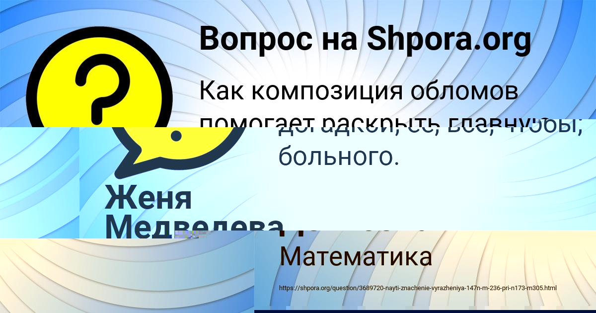 Картинка с текстом вопроса от пользователя Кира Левченко