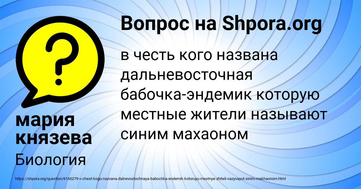 Картинка с текстом вопроса от пользователя мария князева