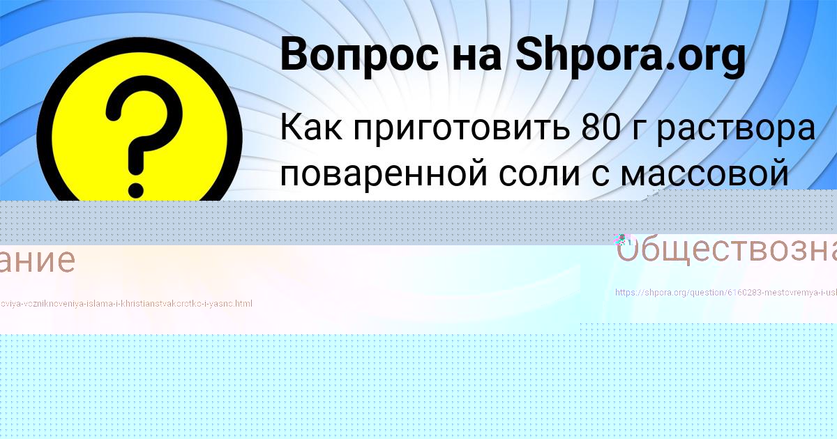 Картинка с текстом вопроса от пользователя Радик Замятнин