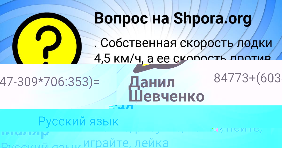 Картинка с текстом вопроса от пользователя PETYA CHEBOTKO