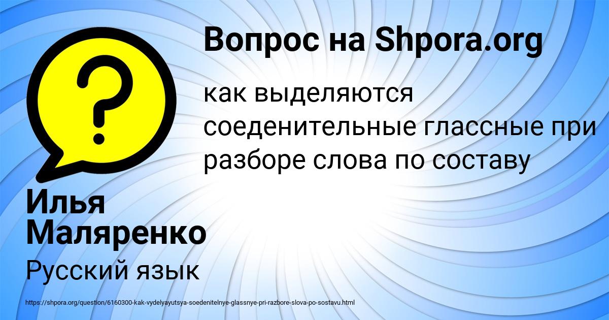 Картинка с текстом вопроса от пользователя Илья Маляренко