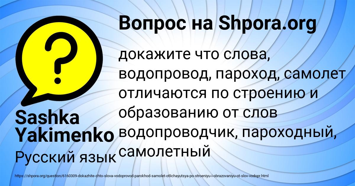 Картинка с текстом вопроса от пользователя Sashka Yakimenko