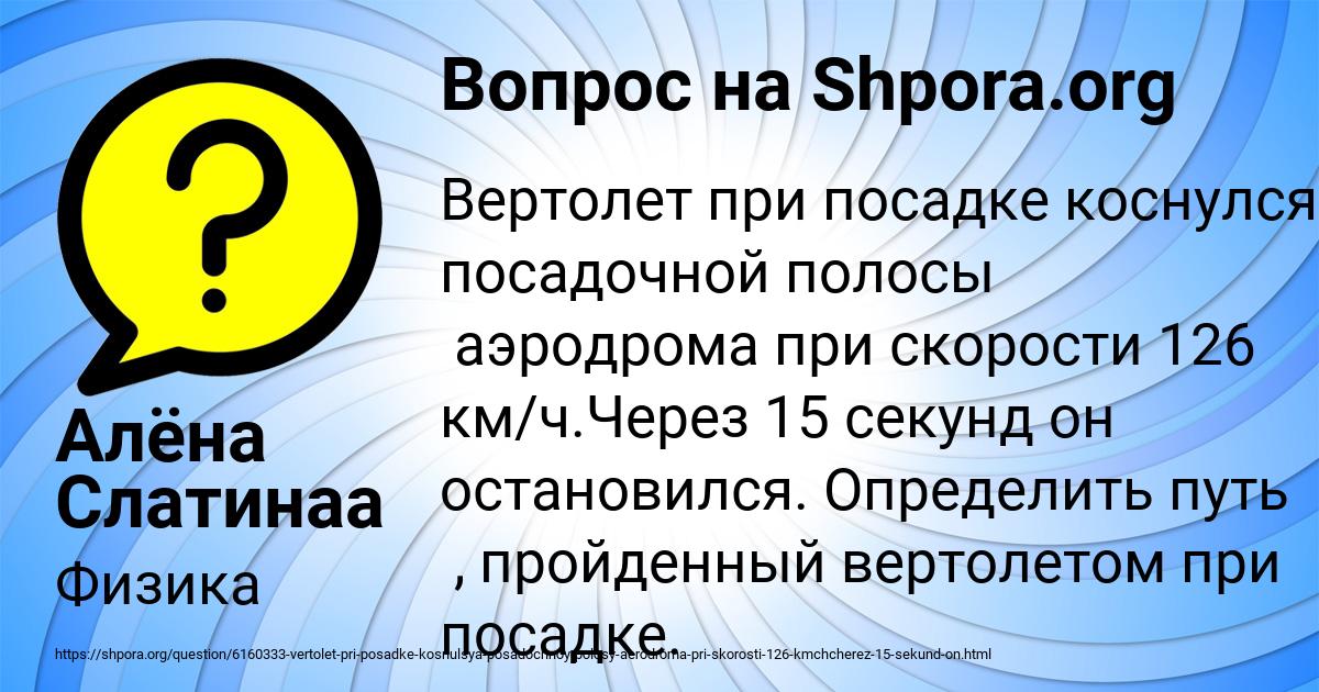 Картинка с текстом вопроса от пользователя Алёна Слатинаа