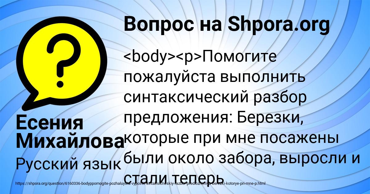 Картинка с текстом вопроса от пользователя Есения Михайлова