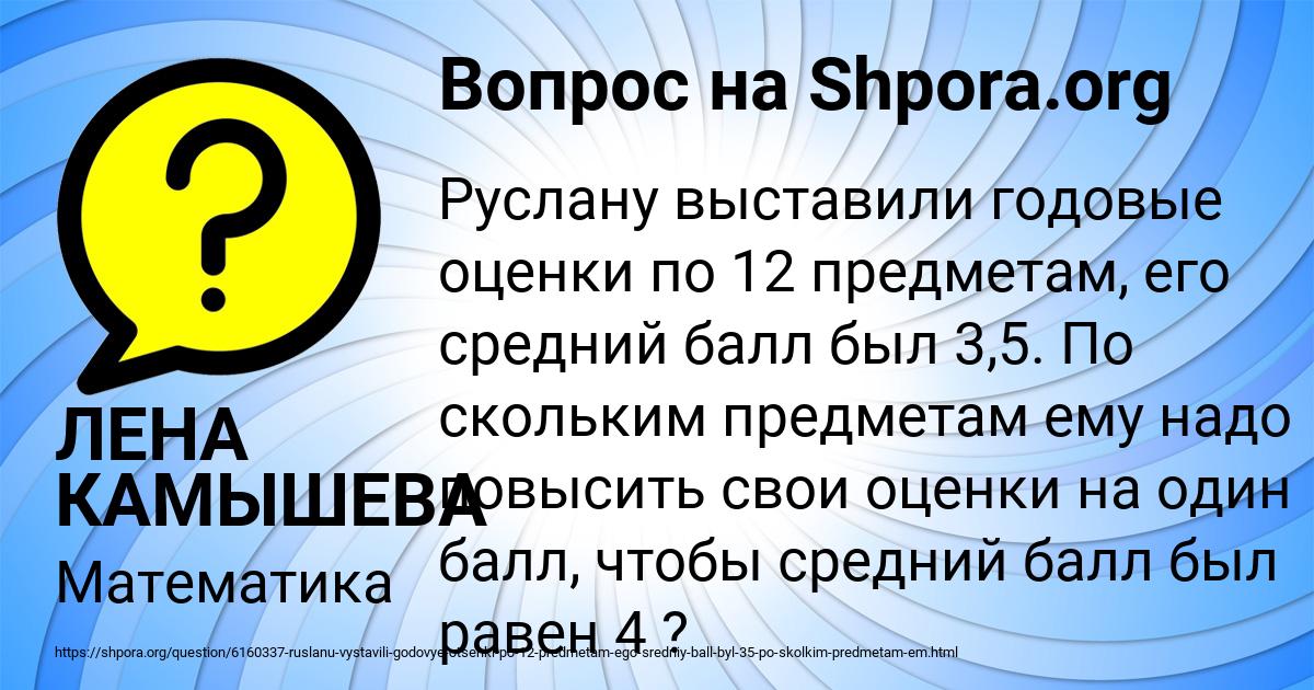 Картинка с текстом вопроса от пользователя ЛЕНА КАМЫШЕВА