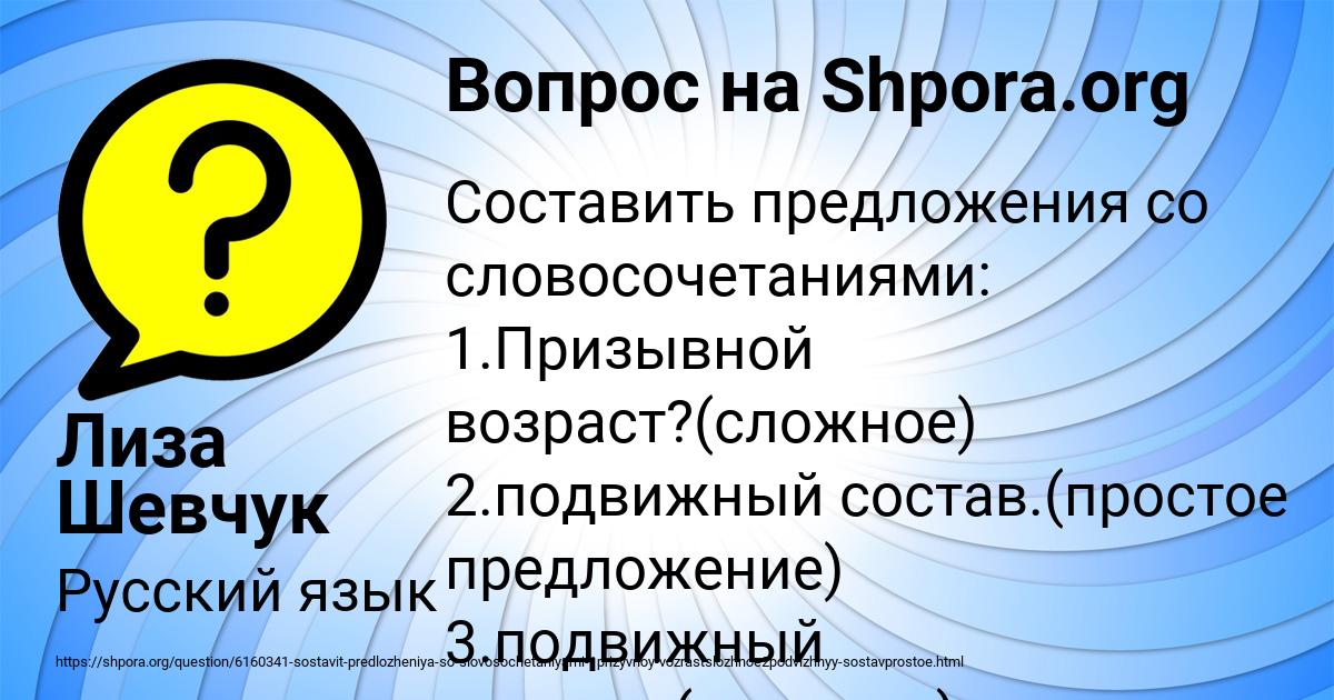 Картинка с текстом вопроса от пользователя Лиза Шевчук