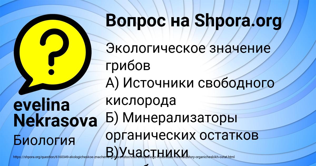 Картинка с текстом вопроса от пользователя evelina Nekrasova