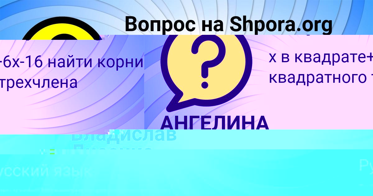 Картинка с текстом вопроса от пользователя АНГЕЛИНА ТКАЧЕНКО