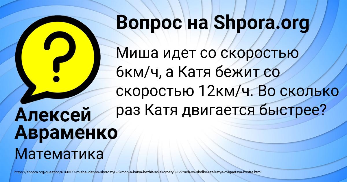 Картинка с текстом вопроса от пользователя Алексей Авраменко