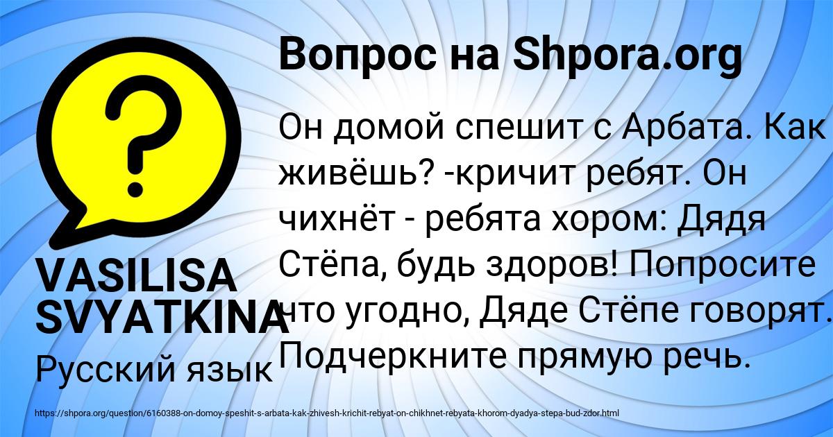 Картинка с текстом вопроса от пользователя VASILISA SVYATKINA