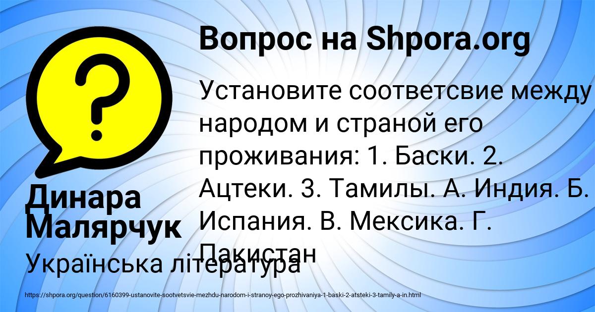 Картинка с текстом вопроса от пользователя Динара Малярчук