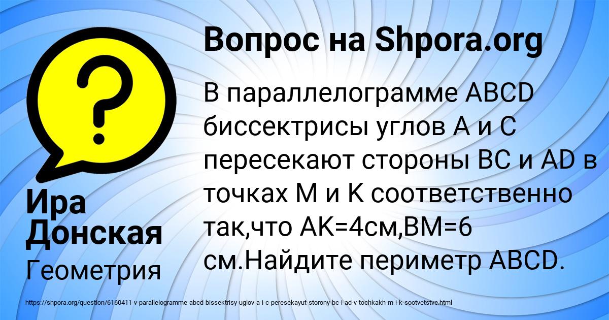 Картинка с текстом вопроса от пользователя Ира Донская