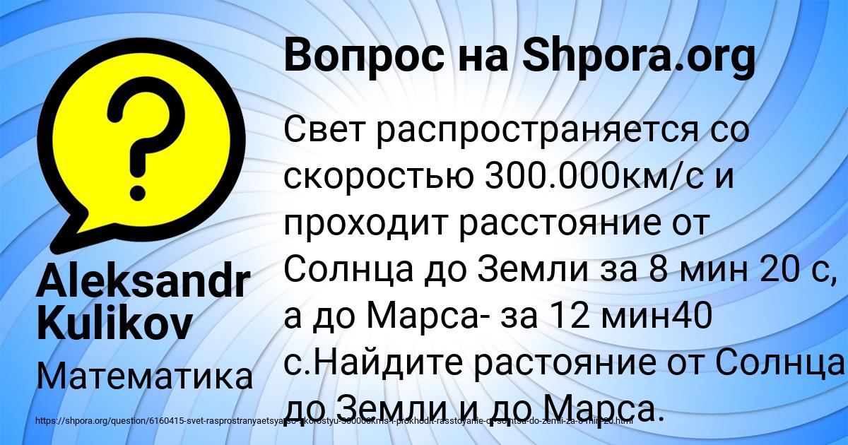 Картинка с текстом вопроса от пользователя Aleksandr Kulikov