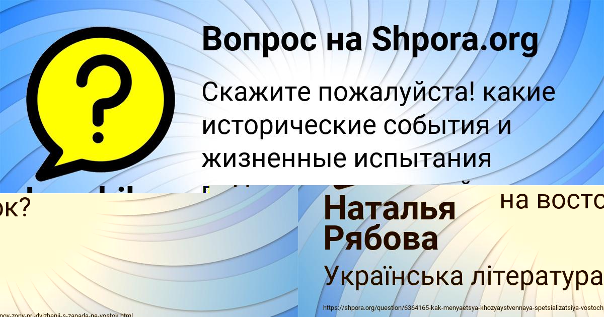 Картинка с текстом вопроса от пользователя Lenchik Gaponenko