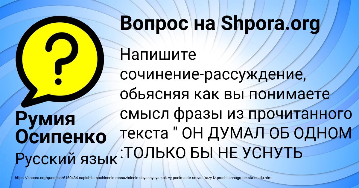 Картинка с текстом вопроса от пользователя Румия Осипенко