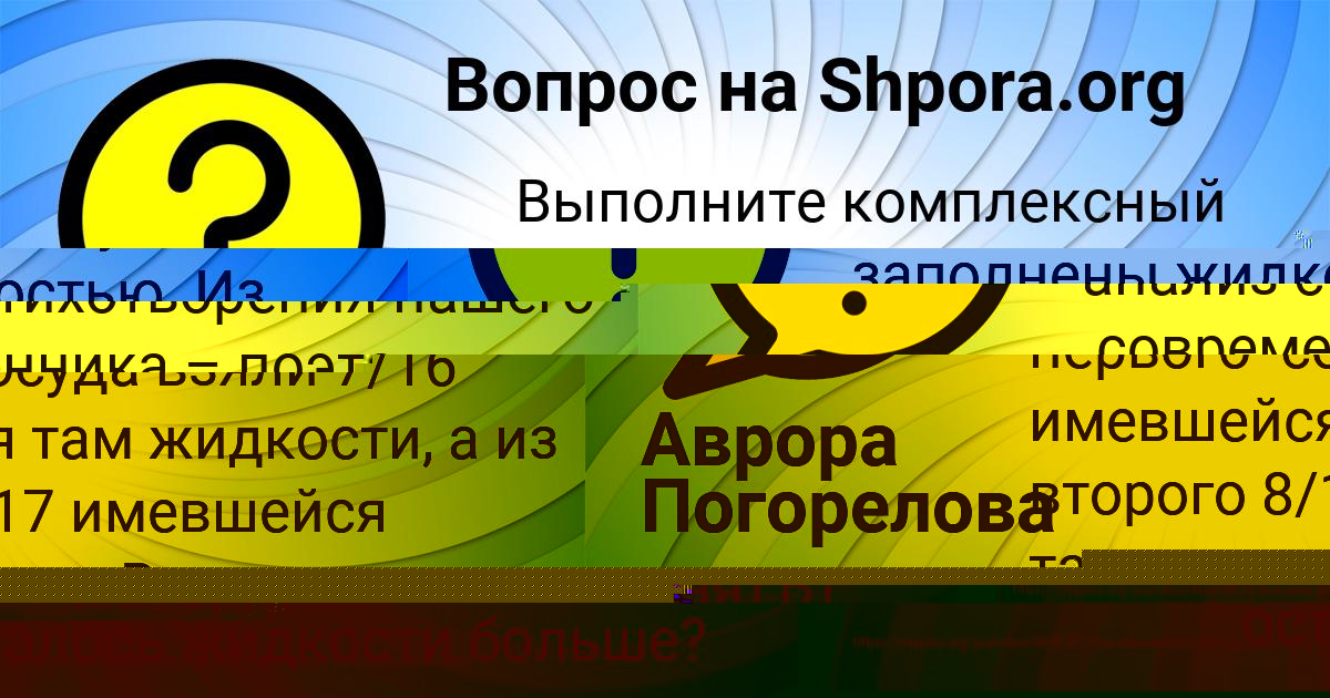 Картинка с текстом вопроса от пользователя Gulya Kochkina