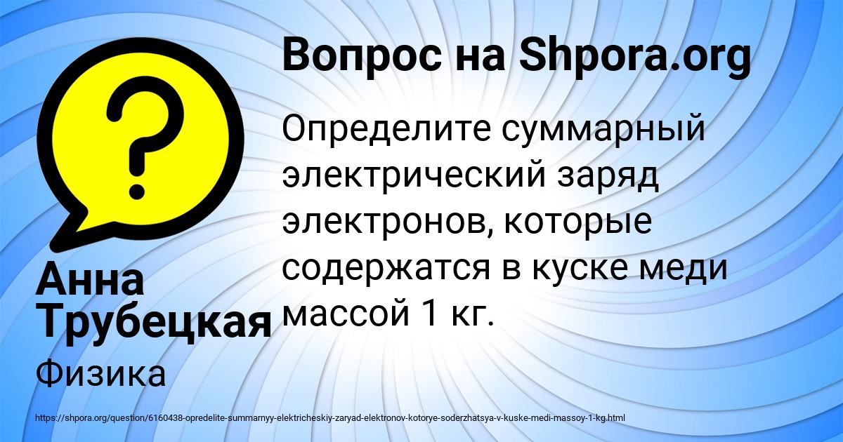 Картинка с текстом вопроса от пользователя Анна Трубецкая
