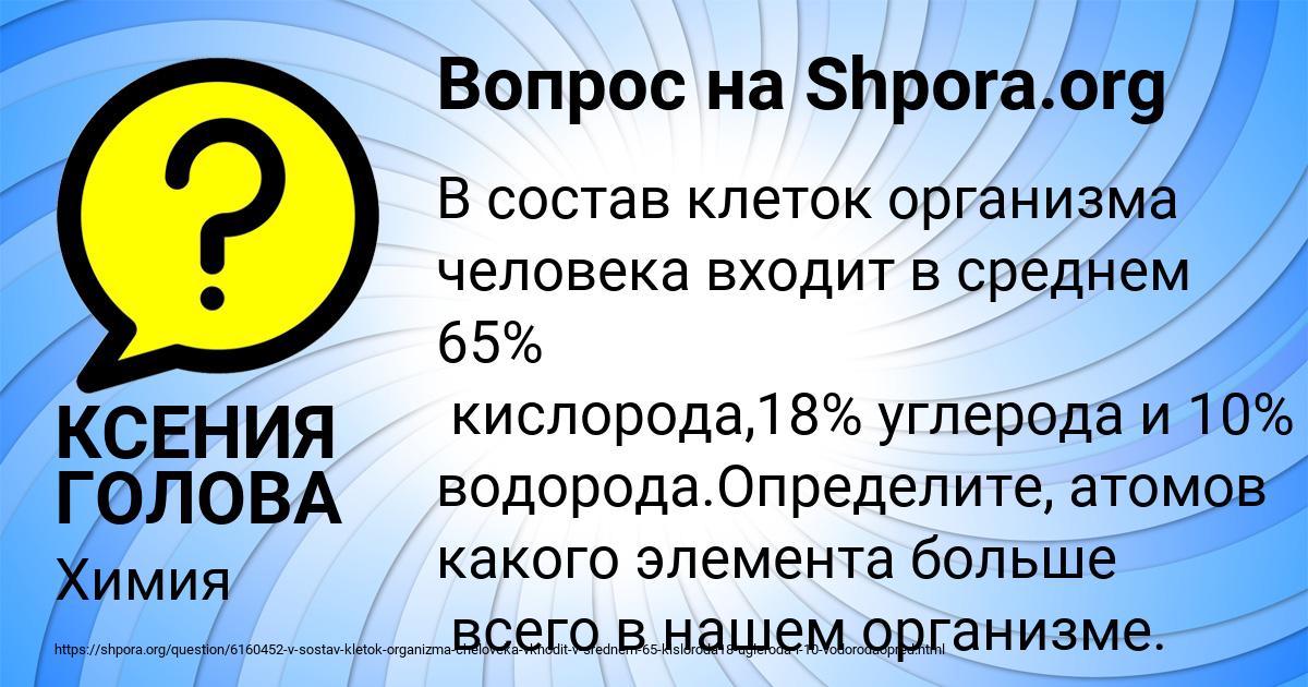 Картинка с текстом вопроса от пользователя КСЕНИЯ ГОЛОВА