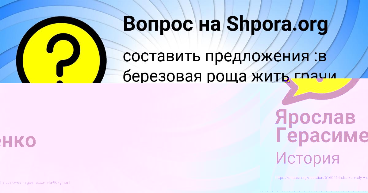 Картинка с текстом вопроса от пользователя Ярослав Герасименко