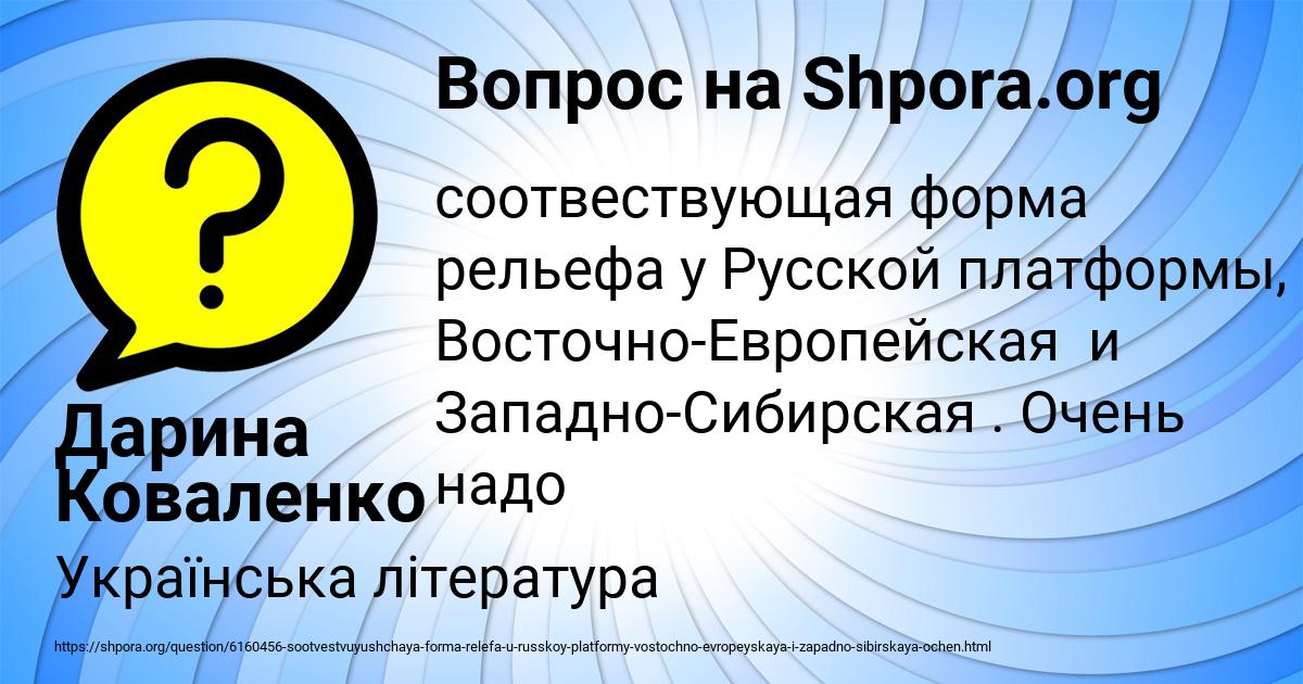 Картинка с текстом вопроса от пользователя Дарина Коваленко
