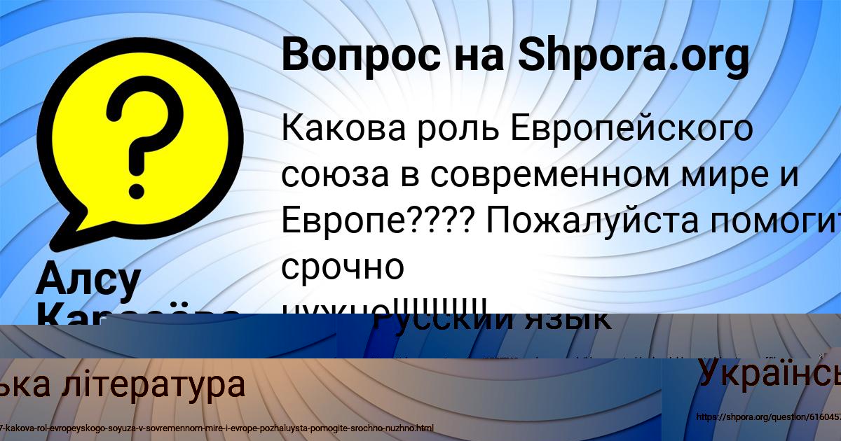 Картинка с текстом вопроса от пользователя Алсу Карасёва