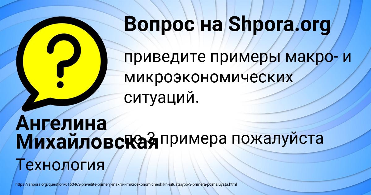 Картинка с текстом вопроса от пользователя Ангелина Михайловская