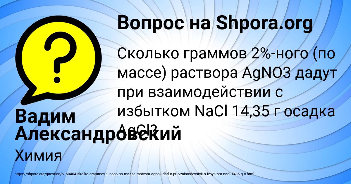Картинка с текстом вопроса от пользователя Вадим Александровский
