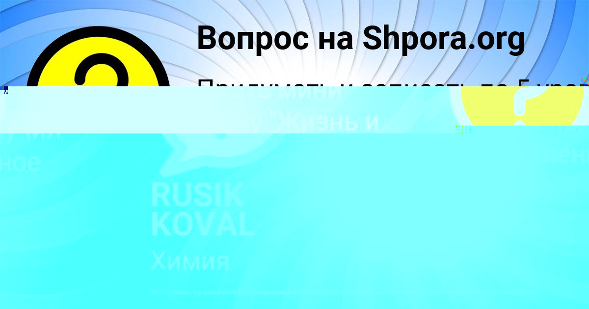 Картинка с текстом вопроса от пользователя ГУЛЯ МОИСЕЕВА