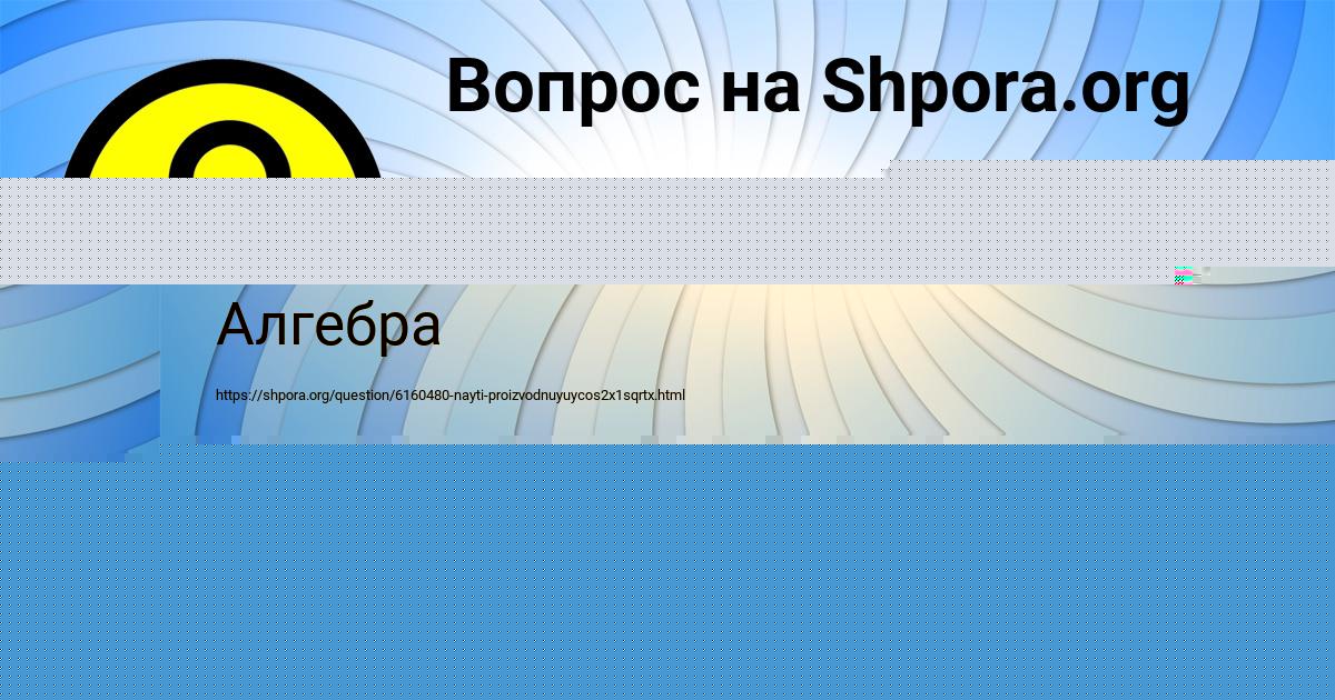 Картинка с текстом вопроса от пользователя STANISLAV POLIVIN