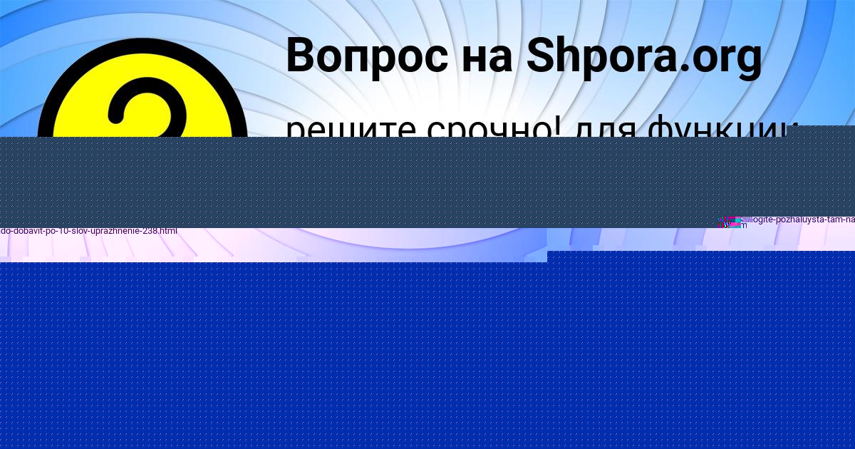 Картинка с текстом вопроса от пользователя Айжан Парамонова