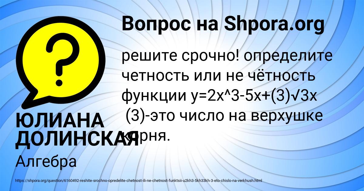 Картинка с текстом вопроса от пользователя ЮЛИАНА ДОЛИНСКАЯ