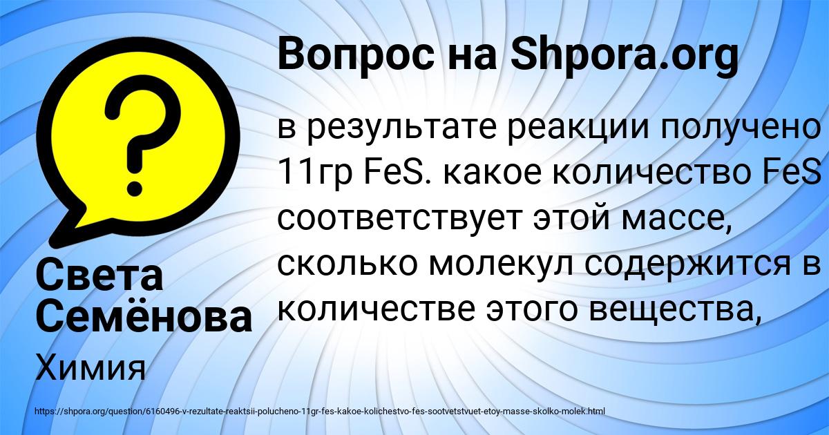 Картинка с текстом вопроса от пользователя Света Семёнова