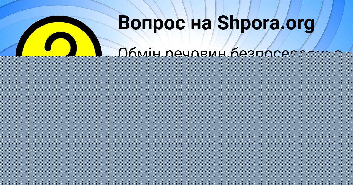 Картинка с текстом вопроса от пользователя Далия Вышневецькая