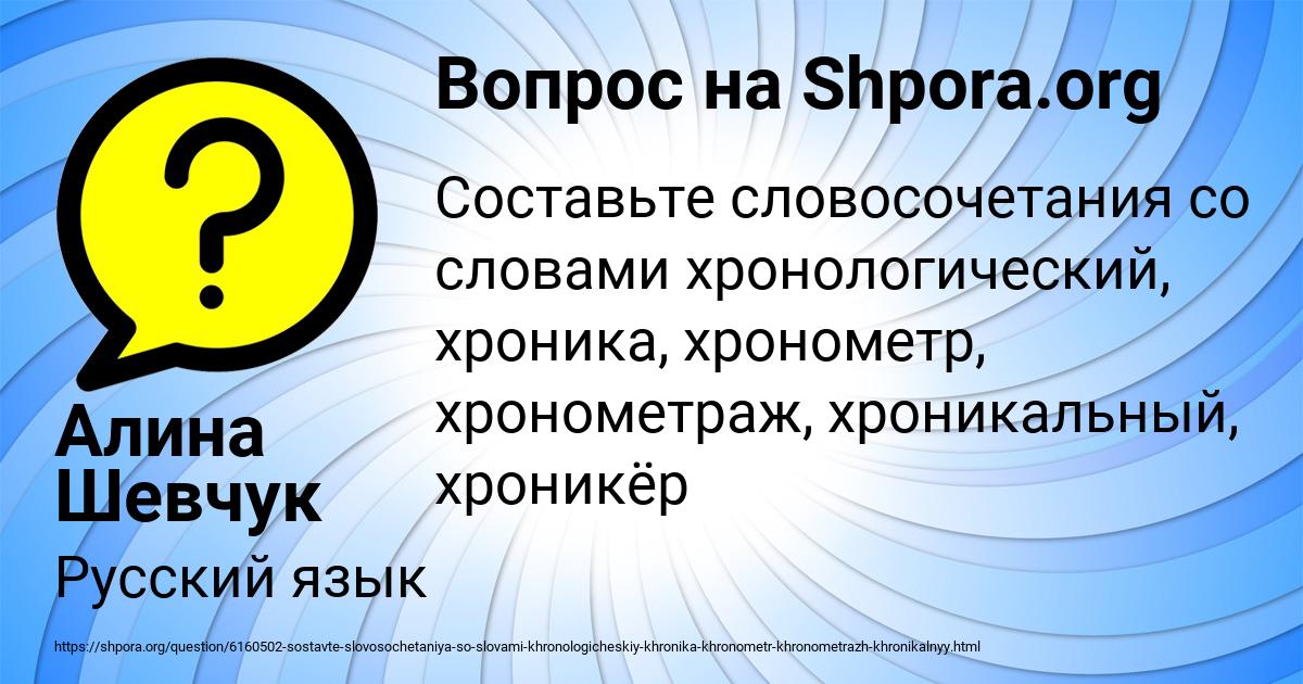 Картинка с текстом вопроса от пользователя Алина Шевчук